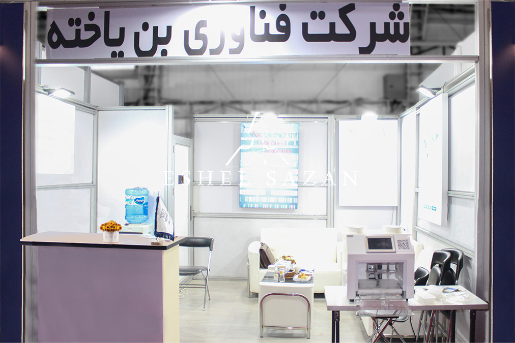 کم کردن عناصر در غرفه سازی کم کردن عناصر در غرفه سازی